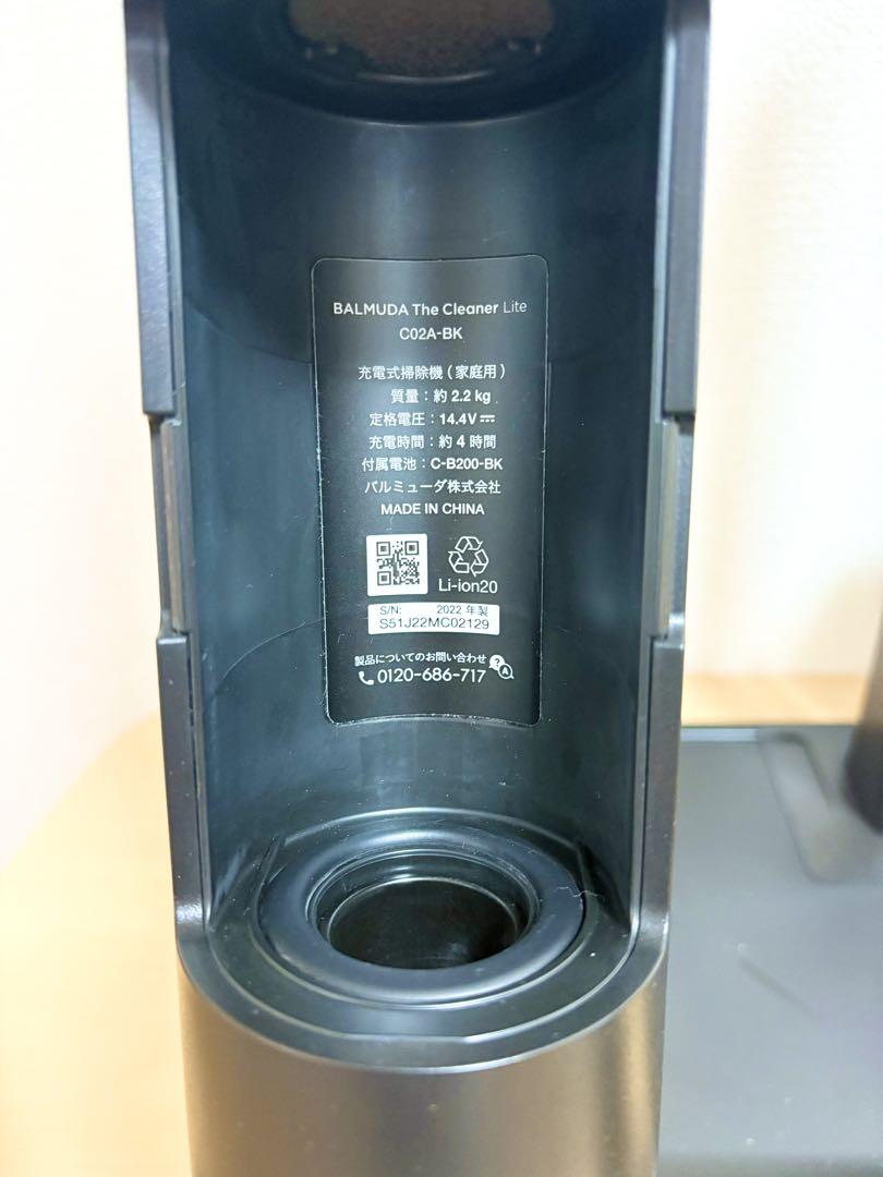 BALMUDA The Cleaner Lite C02A BK 2022年式