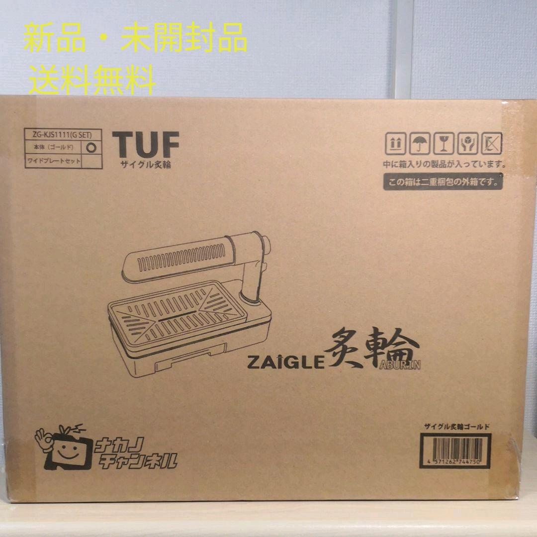 zaigle・炙輪(ゴールド) ザイグル炙輪（あぶりん）製品詳細 ザイグル公式サイト