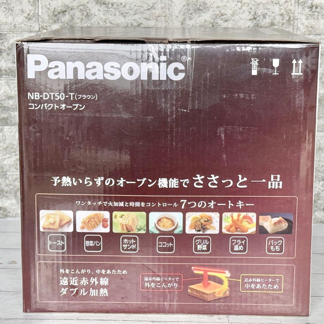 未使用保管品❗️Panasonic 多機能コンパクトオーブン NB-DT50