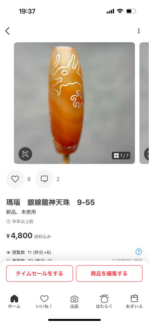あずきちゃん様お値下げ❣️瑪瑙　銀線閃電五眼天珠　1-38