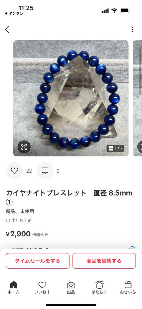 あずきちゃん様お値下げ❣️瑪瑙 銀線閃電五眼天珠 1-38