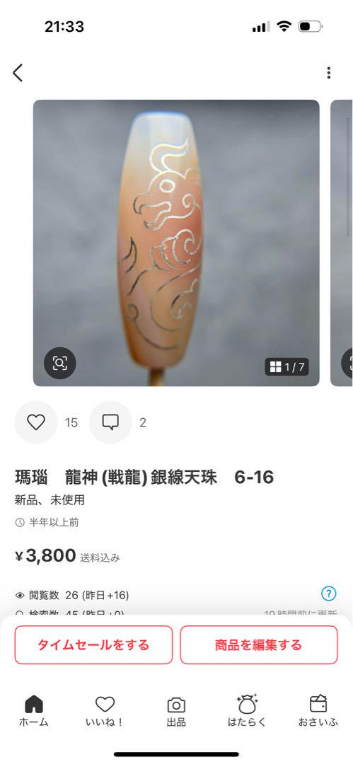 あずきちゃん様お値下げ❣️瑪瑙　銀線閃電五眼天珠　1-38
