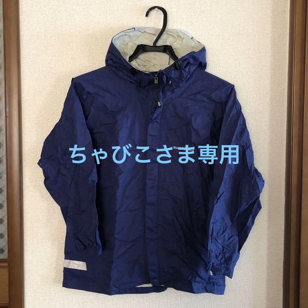 mont-bell レインウェア上下 ( 140cm )