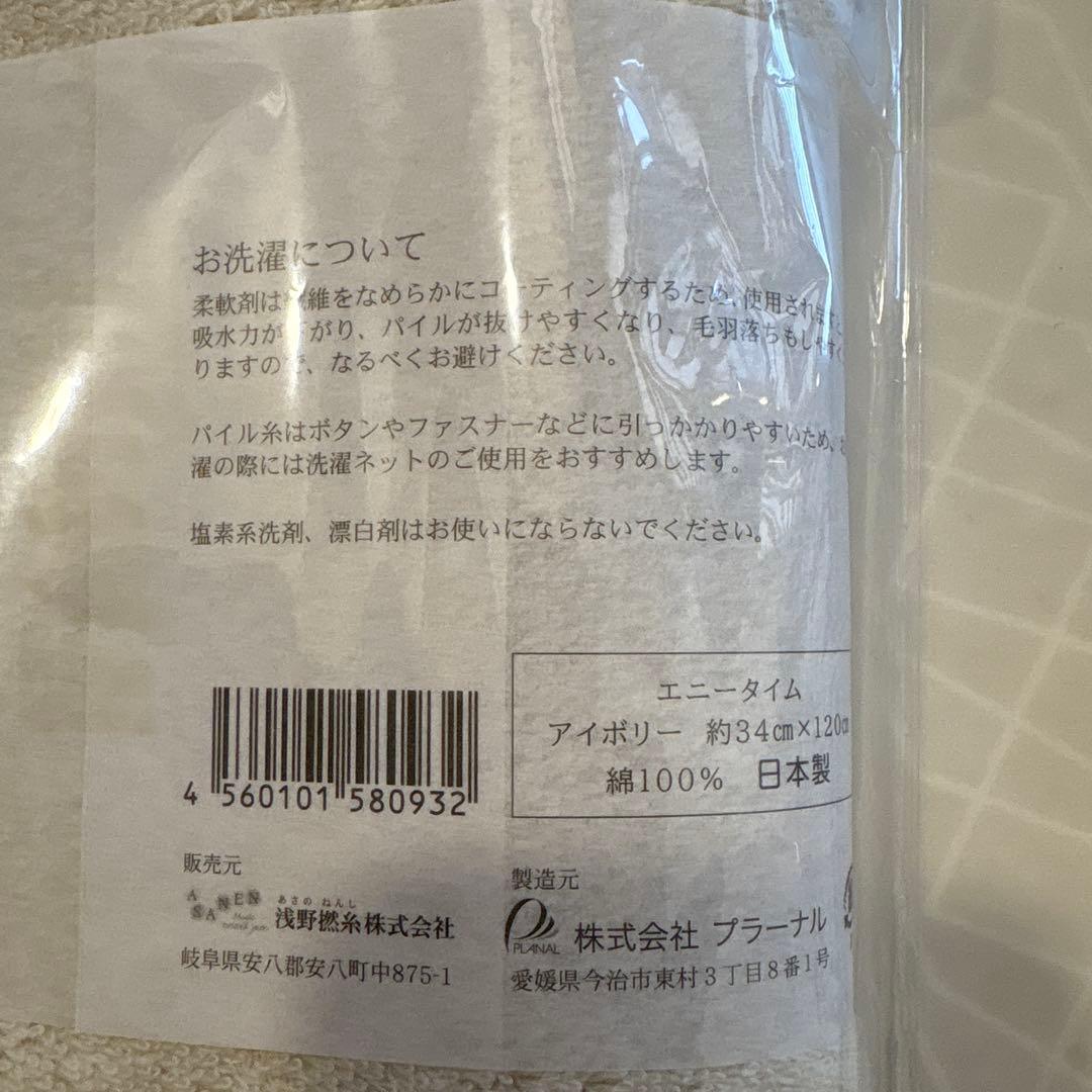 エアーかおる エニータイム(ハーフバスタオル)6点セット エアーかおる エニータイム(ハーフバスタオル)6点セット