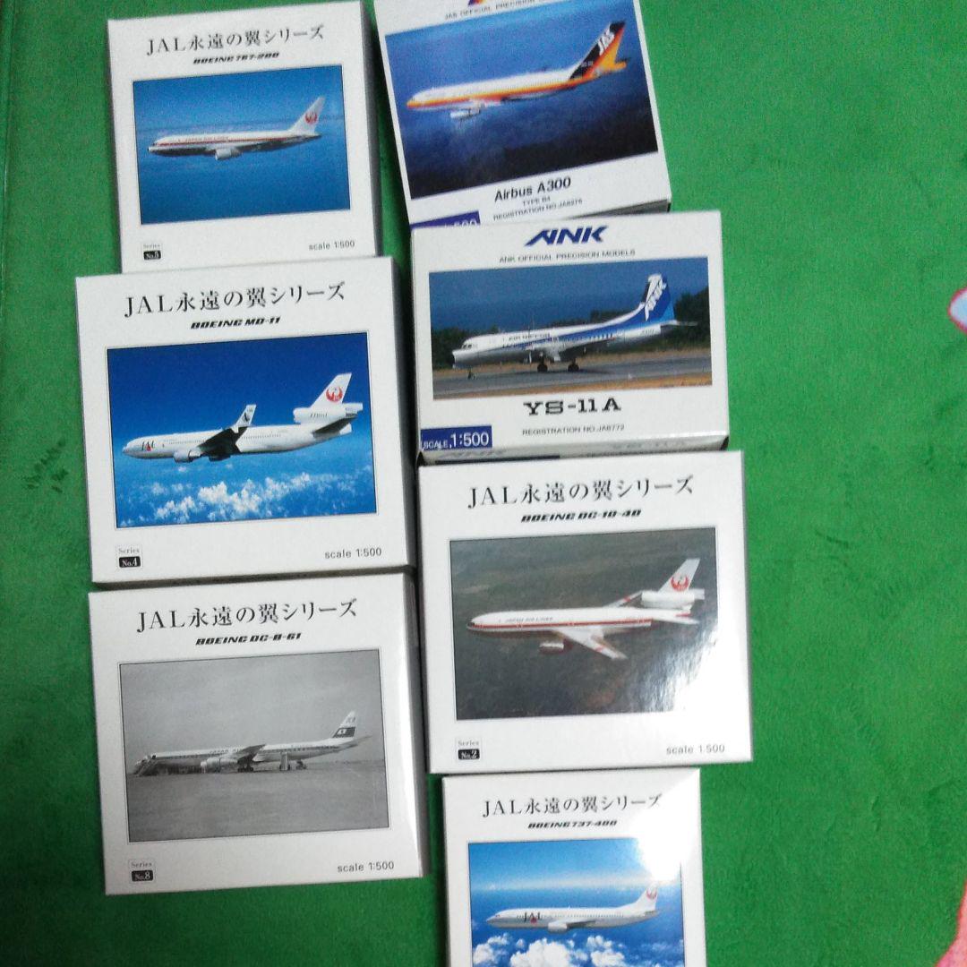 最低価格の 飛行機模型JAL永遠の翼シリーズ - 航空機 - www.smithsfalls.ca 最低価格の 飛行機模型JAL永遠の翼シリーズ - 航空機 - www.smithsfalls.ca