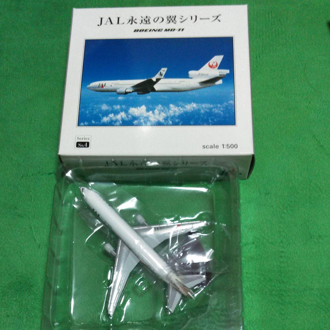 最低価格の 飛行機模型JAL永遠の翼シリーズ - 航空機 - www.smithsfalls.ca 最低価格の 飛行機模型JAL永遠の翼シリーズ - 航空機 - www.smithsfalls.ca
