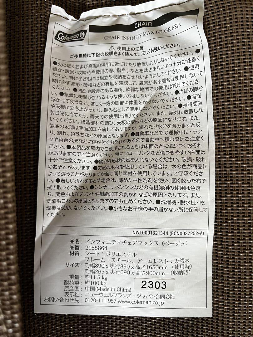 コールマン　インフィニティ　リクライニング機能付きアウトドアチェア ベージュ