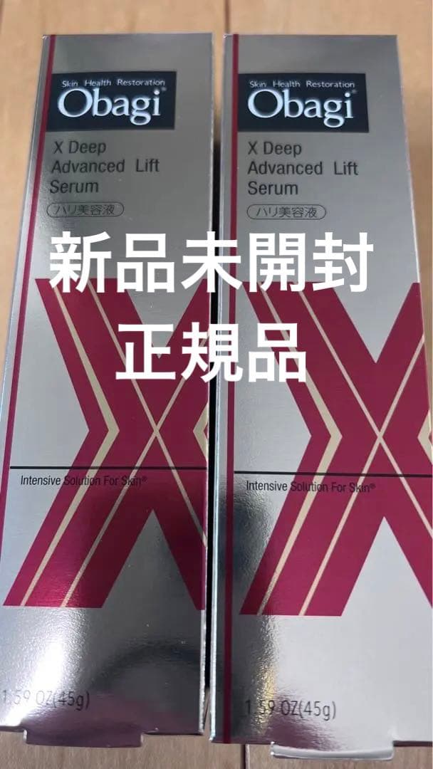 新品未使用 オバジX ディープアドバンスドリフトセラム 美容液 45g