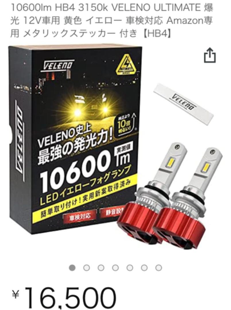 とにかく明るい!!】VELENO ULTIMATE | contifarma.pe