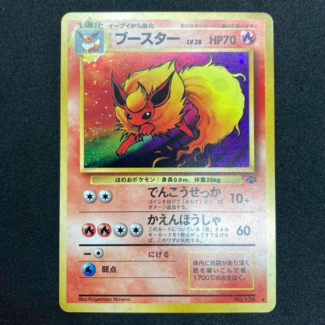 旧裏 拡張パック第2弾 ポケモンジャングル【未開封】/管理