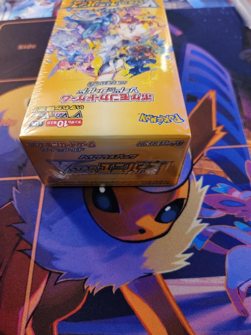 ポケモンカード VSTARユニバース 未開封BOX シュリンク付き