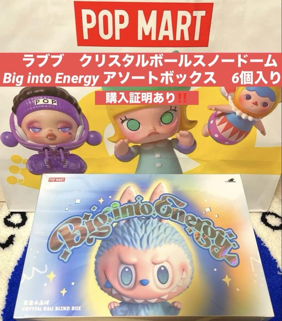 lububu Big into Energy クリスタルドーム　1アソート lububu Big into Energy クリスタルドーム 1アソート - メルカリ