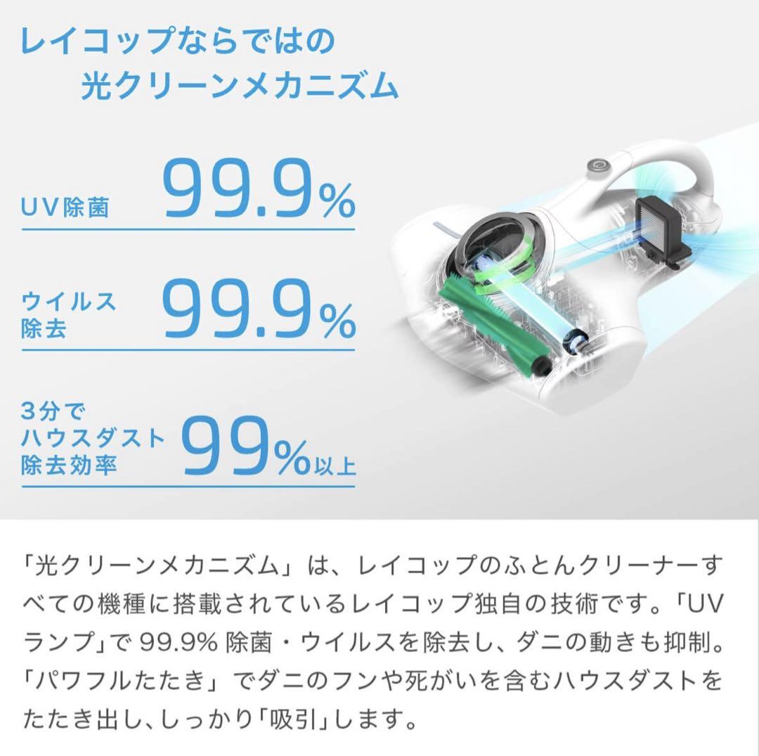 raycop レイコップ　rjs 100jp pw
