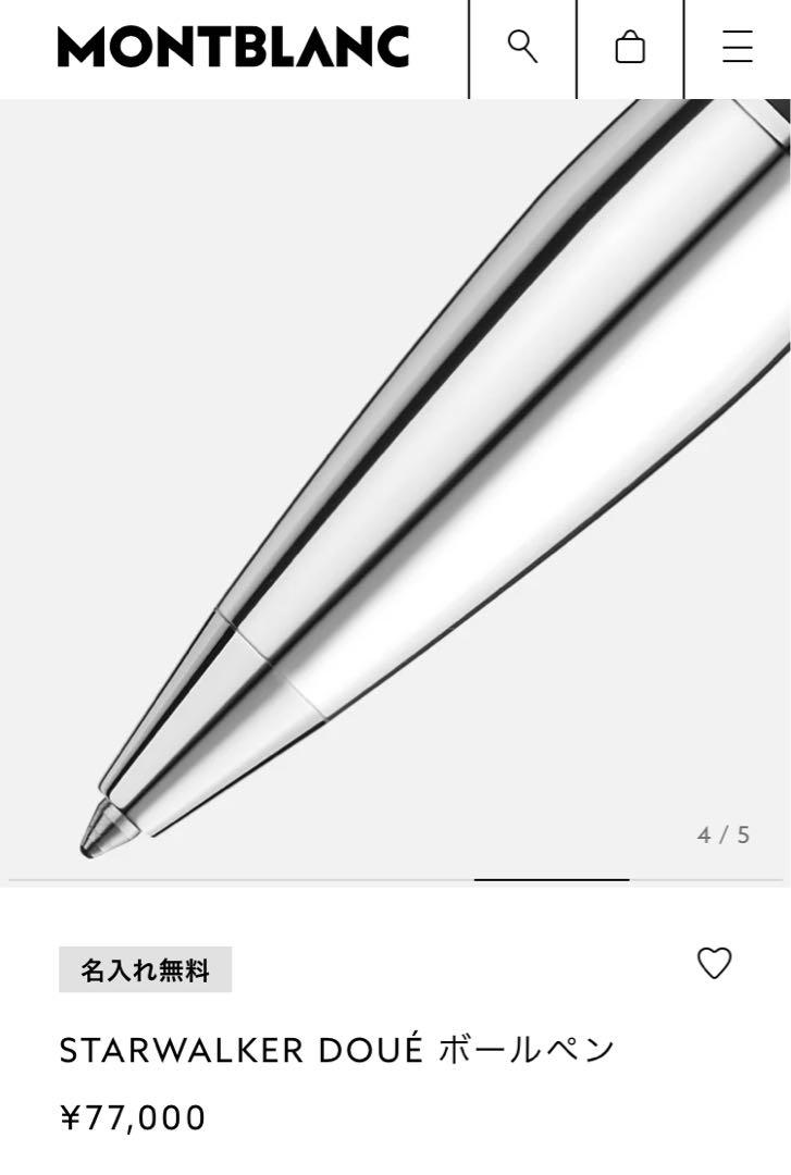【新品付属品全てあり】モンブラン　スターウォーカードゥエ　ボールペン