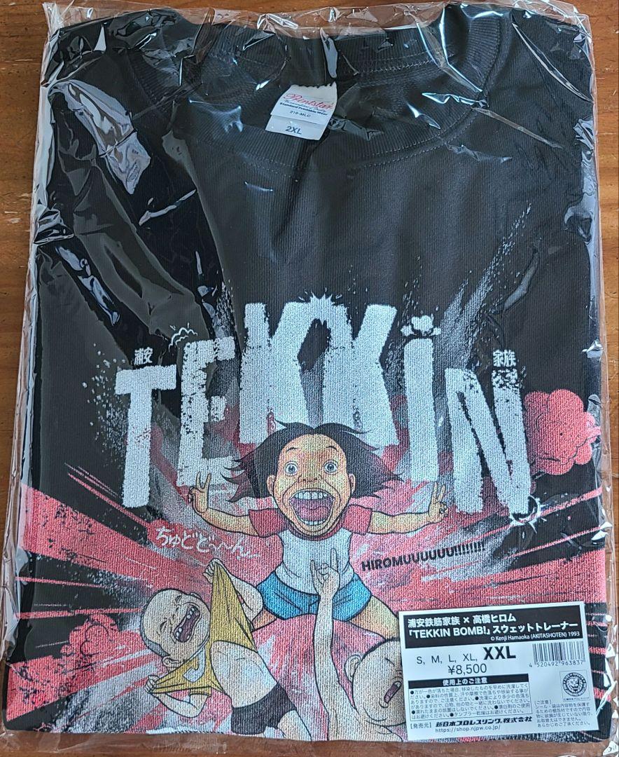 浦安鉄筋家族×高橋ヒロム「TEKKIN BOMB!」スウェットトレーナー　XXL 浦安鉄筋家族×高橋ヒロム「TEKKIN BOMB!」スウェットトレーナー