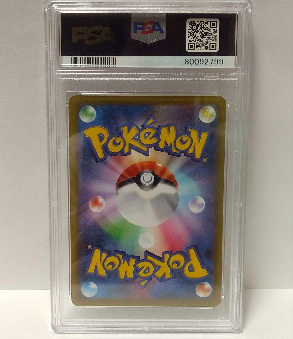ポケモンカード ピカチュウ PSA10 おとどけギフト プロモ