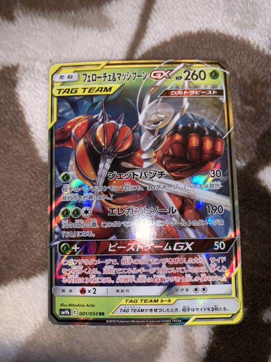 メルカリ ポケモンカード Sr フェローチェ マッシブーン Gx ポケモンカードゲーム 8 中古や未使用のフリマ メルカリ ポケモンカード Sr フェローチェ マッシブーン Gx ポケモンカードゲーム 8 中古や未使用のフリマ