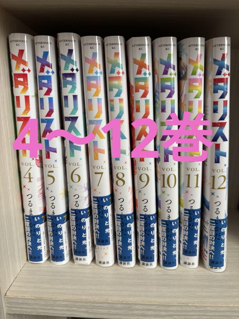 メダリスト　まとめ売り　漫画