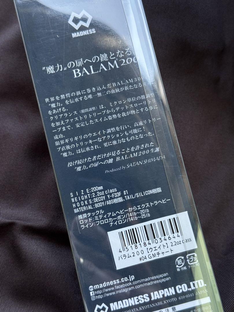 BALAM 200 バラム GMチャート 新品 即日発送