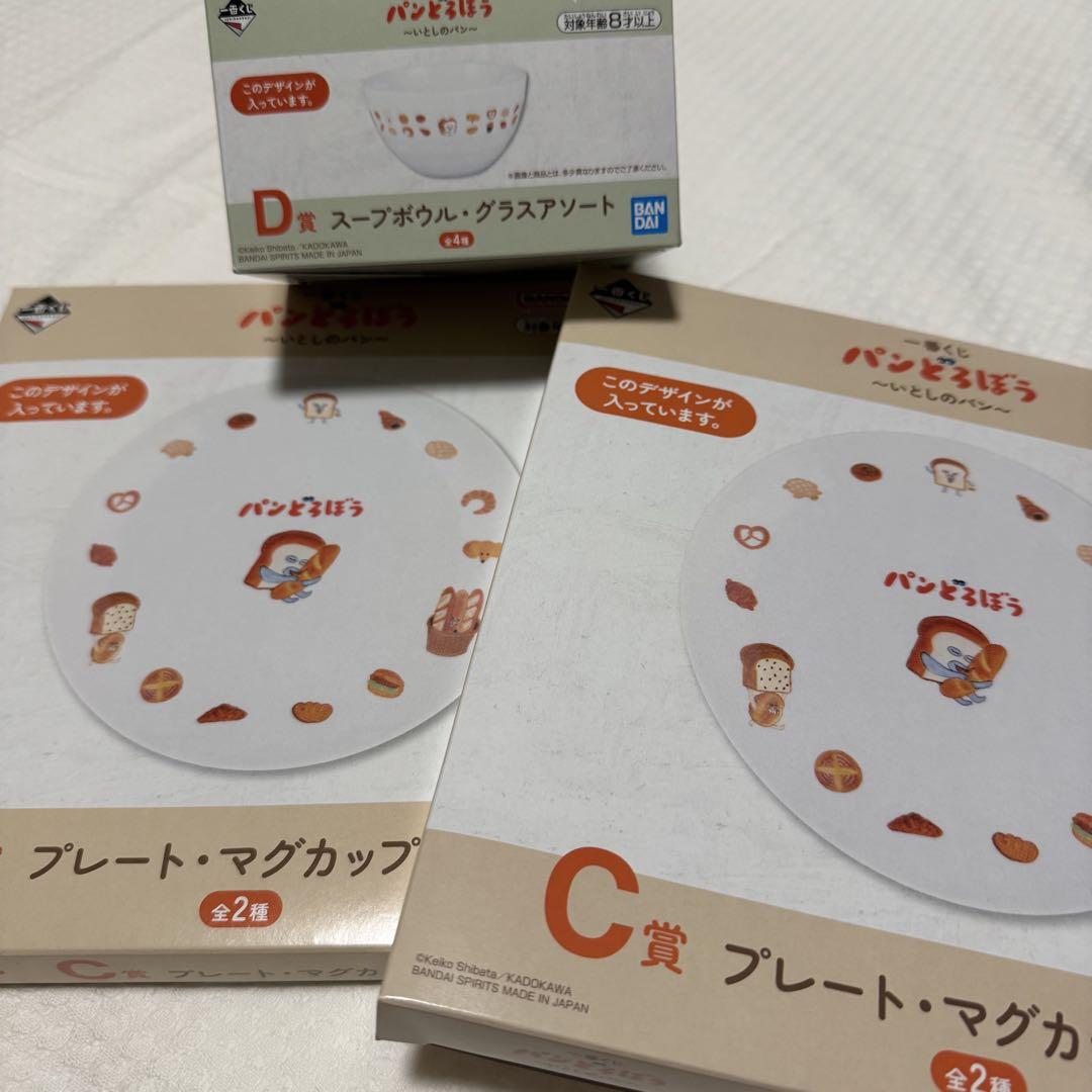 パンどろぼう