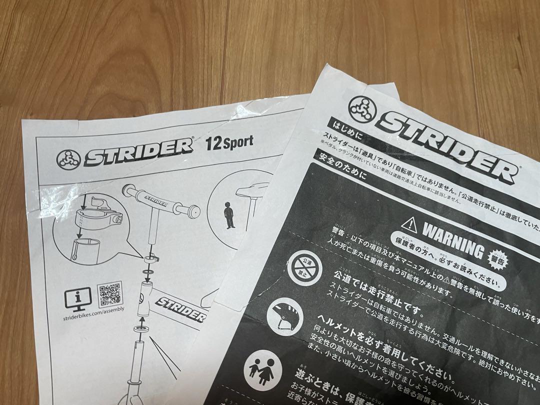 美品 ストライダー キッズバイク 黒 12インチ バランスバイク ブラック