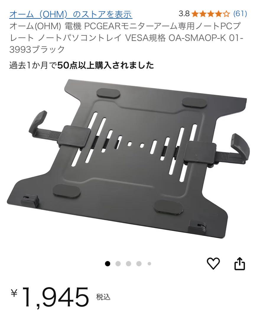SHOPPINGALL デュアルモニターアーム＋ノートPCトレー2つ