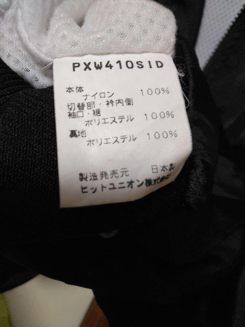 Puma x Jubilo Iwata Vintage Jacket 激レア