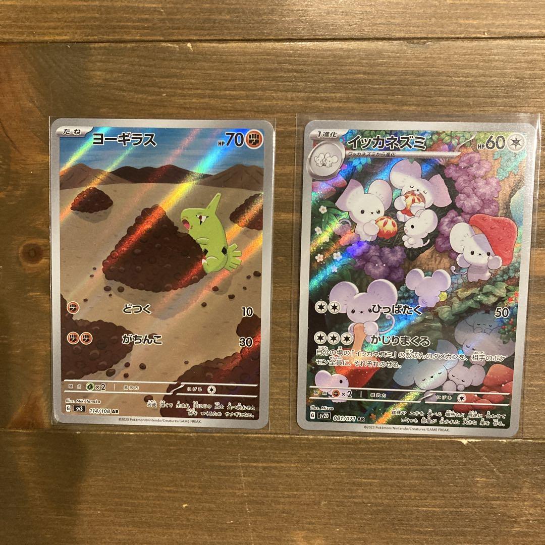 ★ポケカar まとめ売り★