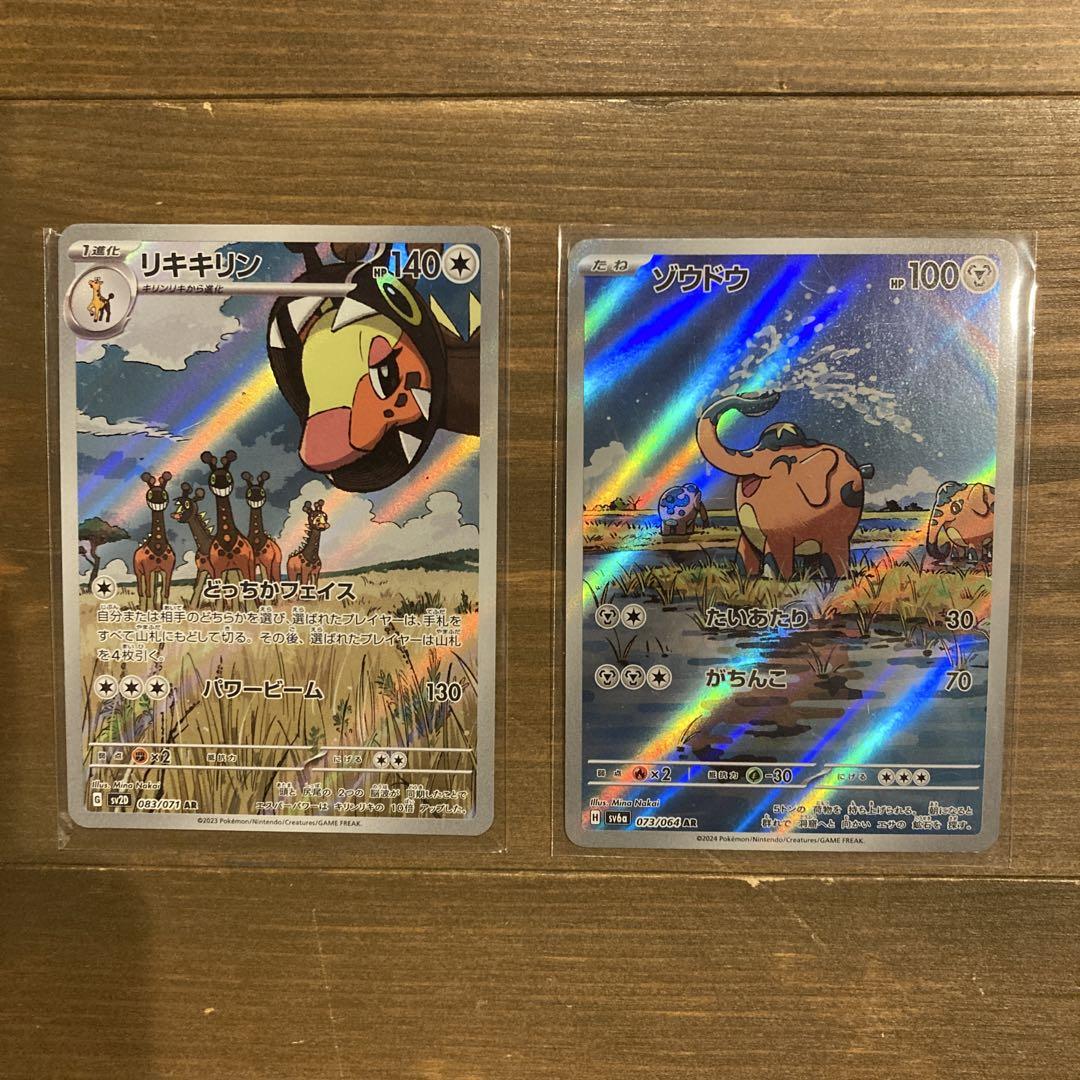 ★ポケカar まとめ売り★