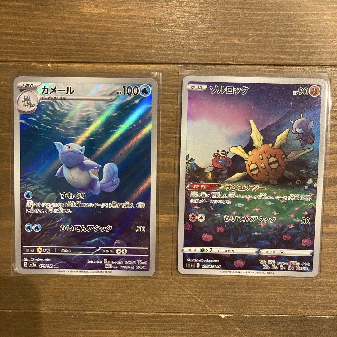 ★ポケカar まとめ売り★