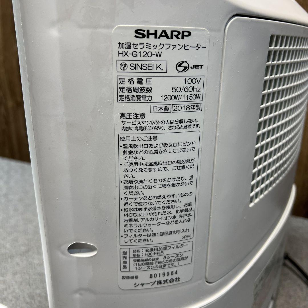 F721\"　SHARP シャープ加湿セラミックファンヒーター