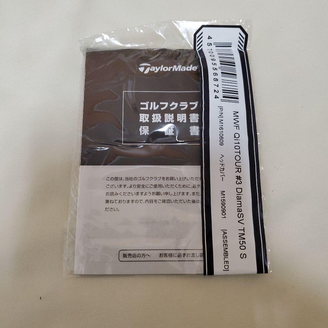 TaylorMade Qi10tour　3番フェアウェイウッド 15°