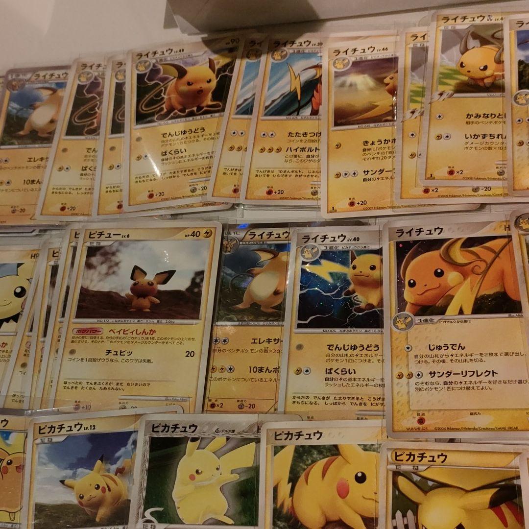 ポケモンカード ピチュー ピカチュウ ライチュウ 進化ライン 57枚セット メルカリ