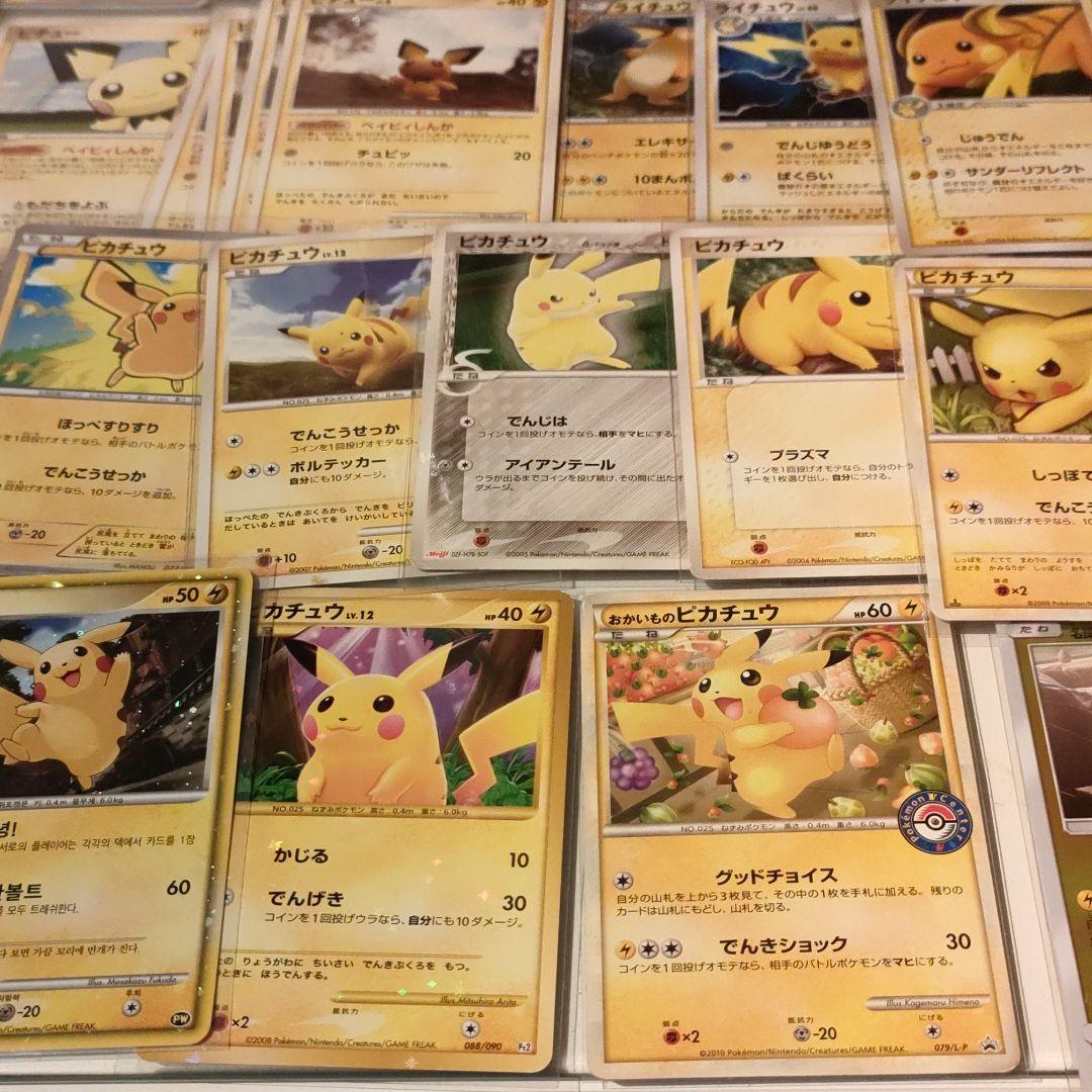 ポケモンカード ピチュー ピカチュウ ライチュウ 進化ライン 57枚セット メルカリ