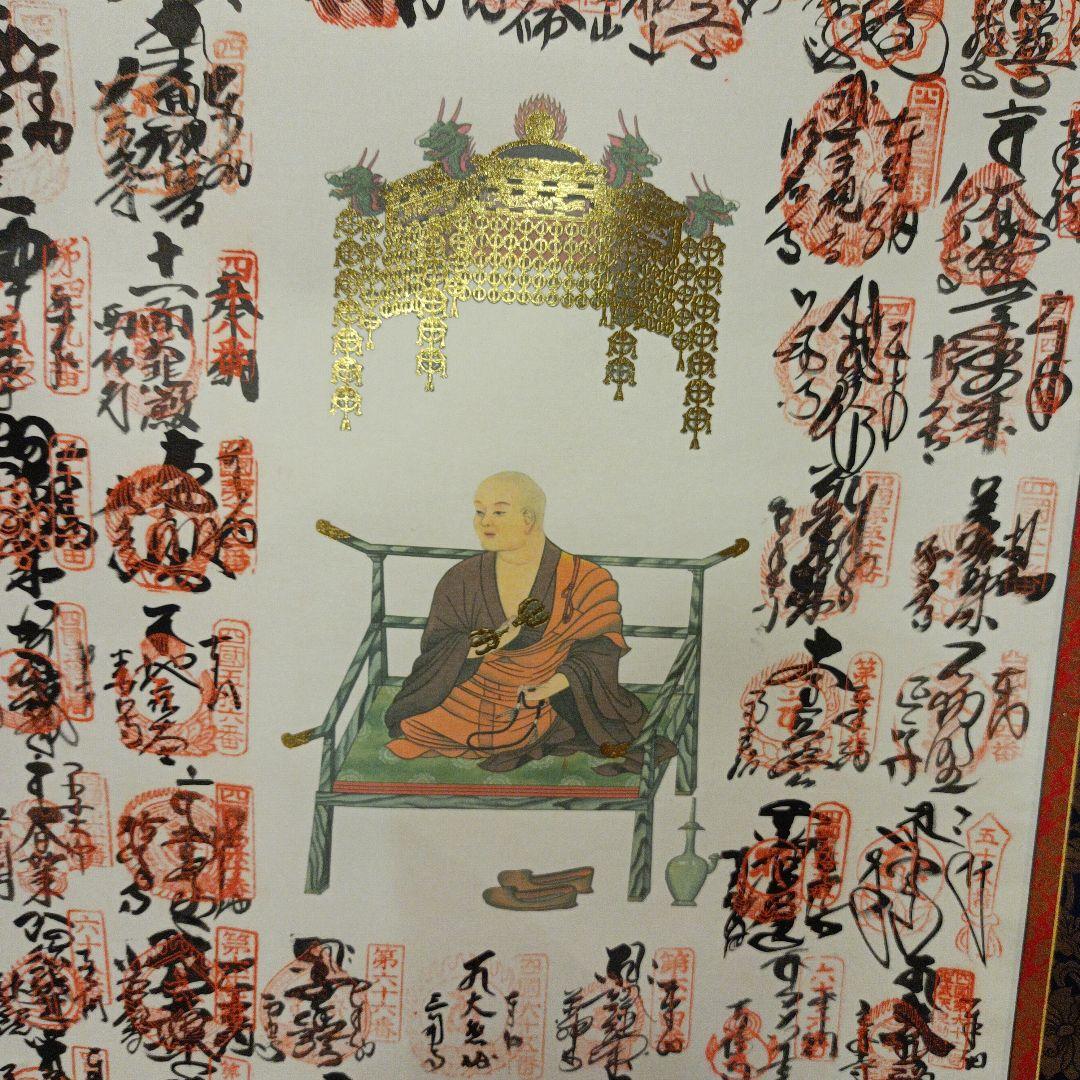 高野山✨四国八十八ヶ所✨掛軸✨美品