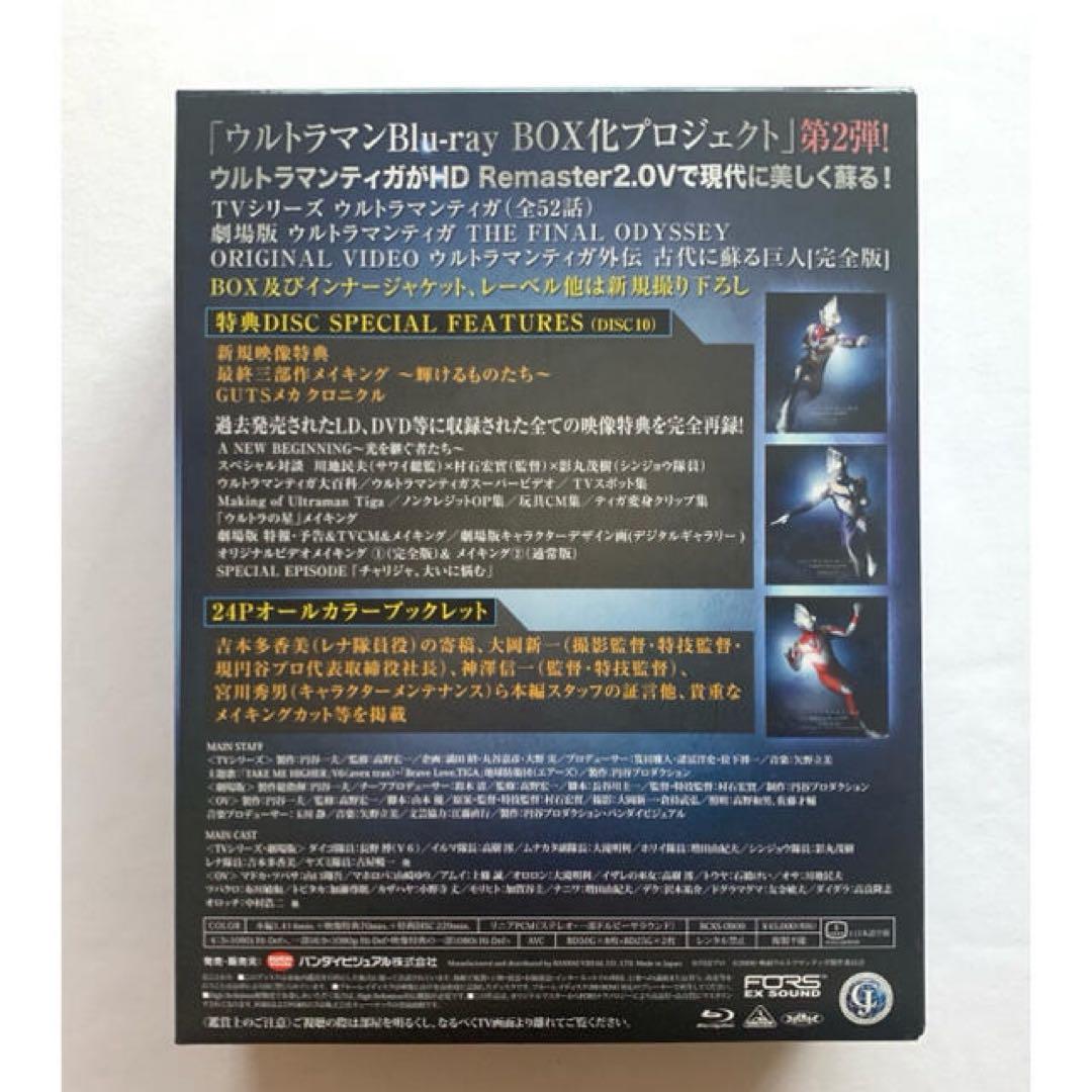ウルトラマンティガ Complete Blu-ray BOX〈10枚組〉$55