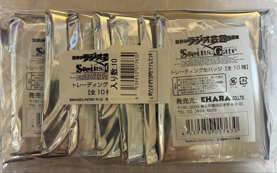 シュタインズ・ゲート シュタゲ メタルキーホルダー 缶バッジ 手ぬぐい