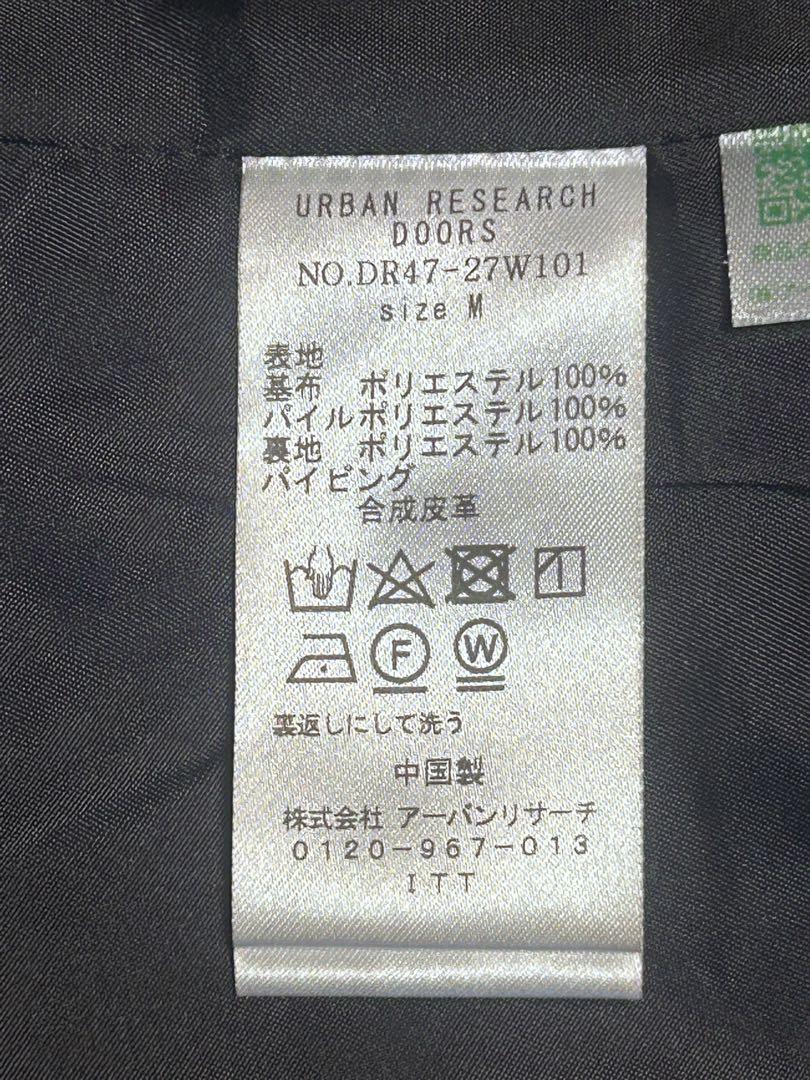 ブークレーボアベスト　アーバンリサーチドアーズ