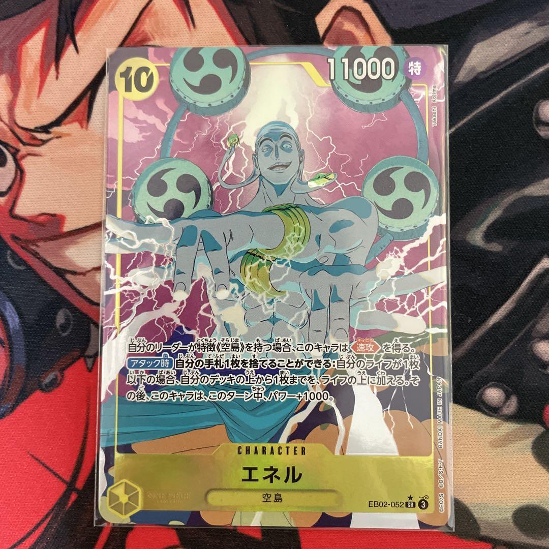 ONE PIECE カードゲーム エネル SRセット　EB02-052 ONE PIECE CARD GAME/[EB-02] Anime 25th collection]Enel EB02