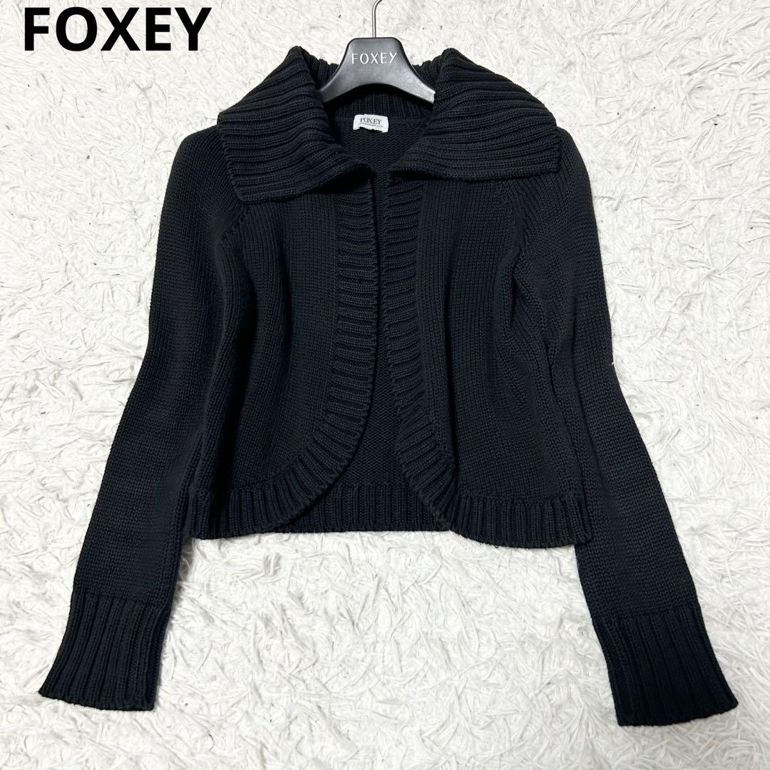 美品♡ フォクシー ニットボレロカーディガン 高級 ブラック 38
