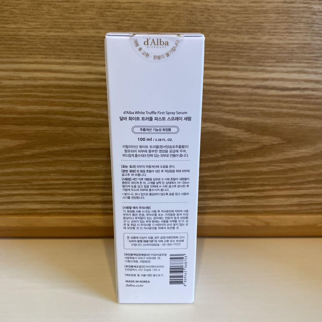 dAlba ダルバ ファーストセラム ビタセラムトナー クリーム 新品