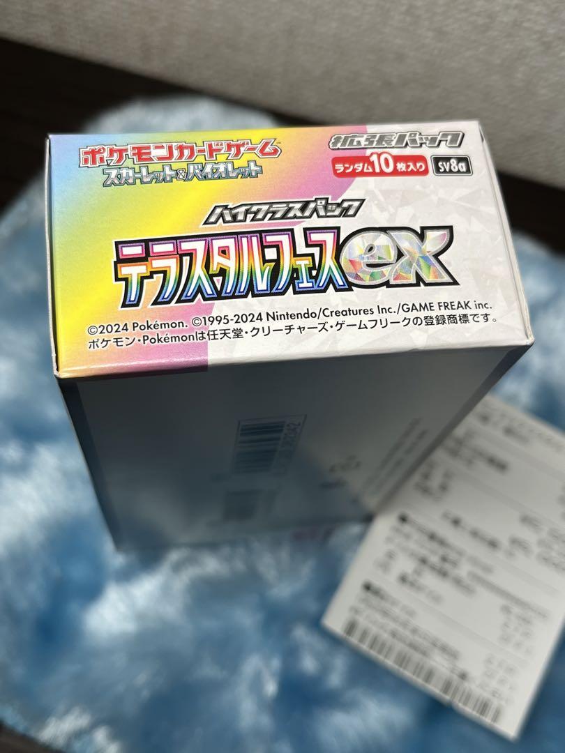 テラスタルフェスex ポケモンカード