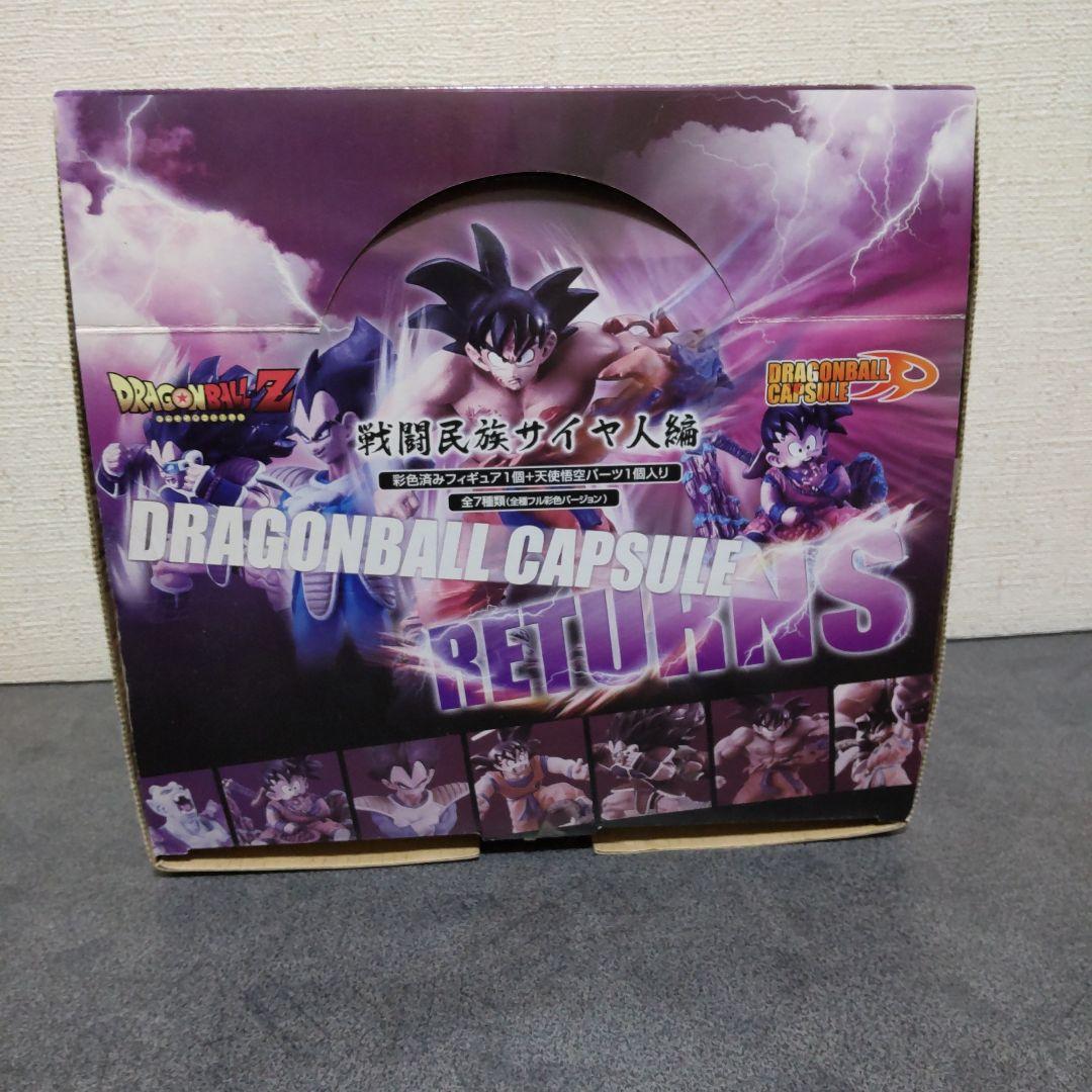 ドラゴンボールカプセル リターンズ 戦闘民族サイヤ人 彩色7種