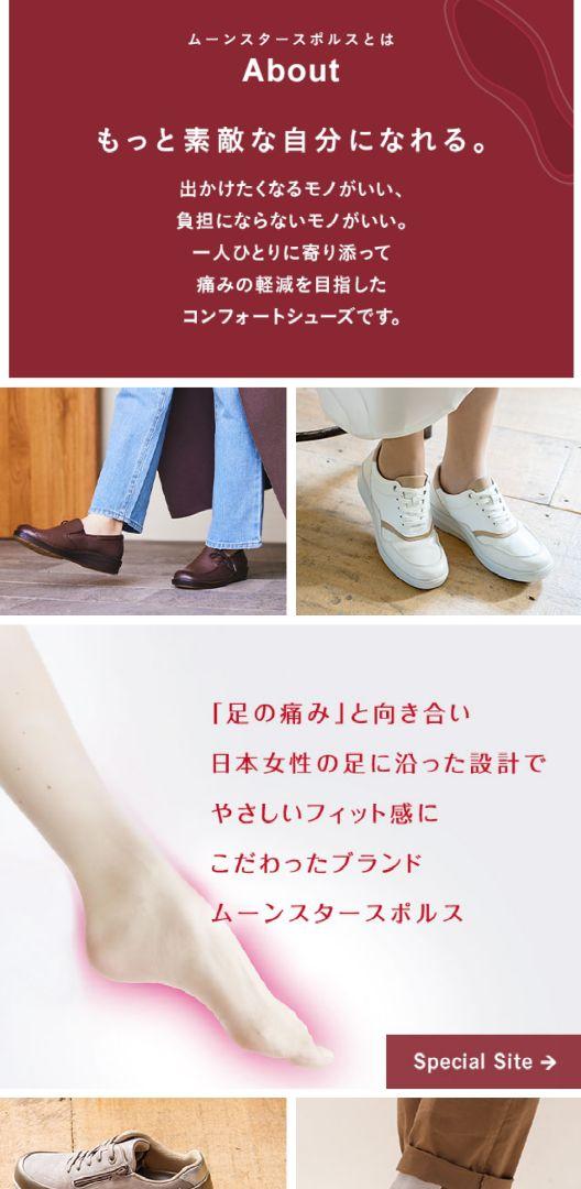 【一回のみ使用】ムーンスタースポルス／S5630／ブラック