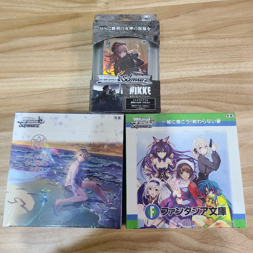 富士見ファンタジア文庫　ヘブンバーンズレッド vol.2 他未開封BOX