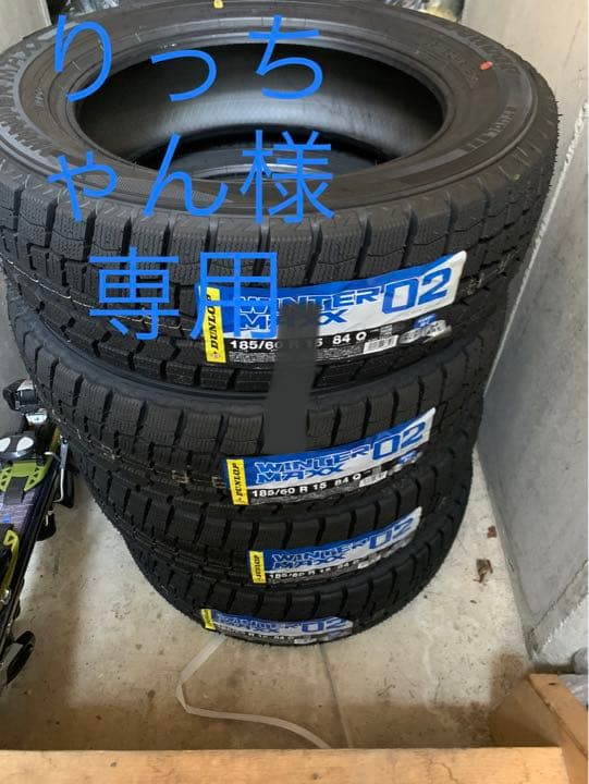 81%以上節約 DUNLOP 185 60R15 22年製 サマータイヤ 4本セット
