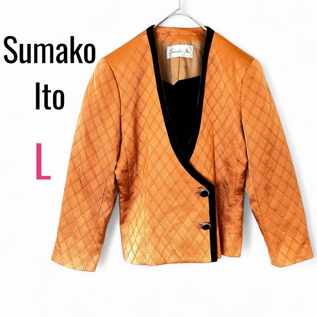 【スマコイトウ】Sumako Ito オレンジ キルティングジャケット L 美品ジャケット・アウター