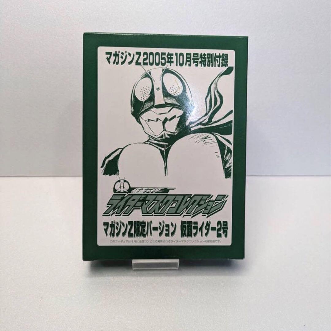 【新品未開封】マジンガーZ 限定バージョン　仮面ライダー2号