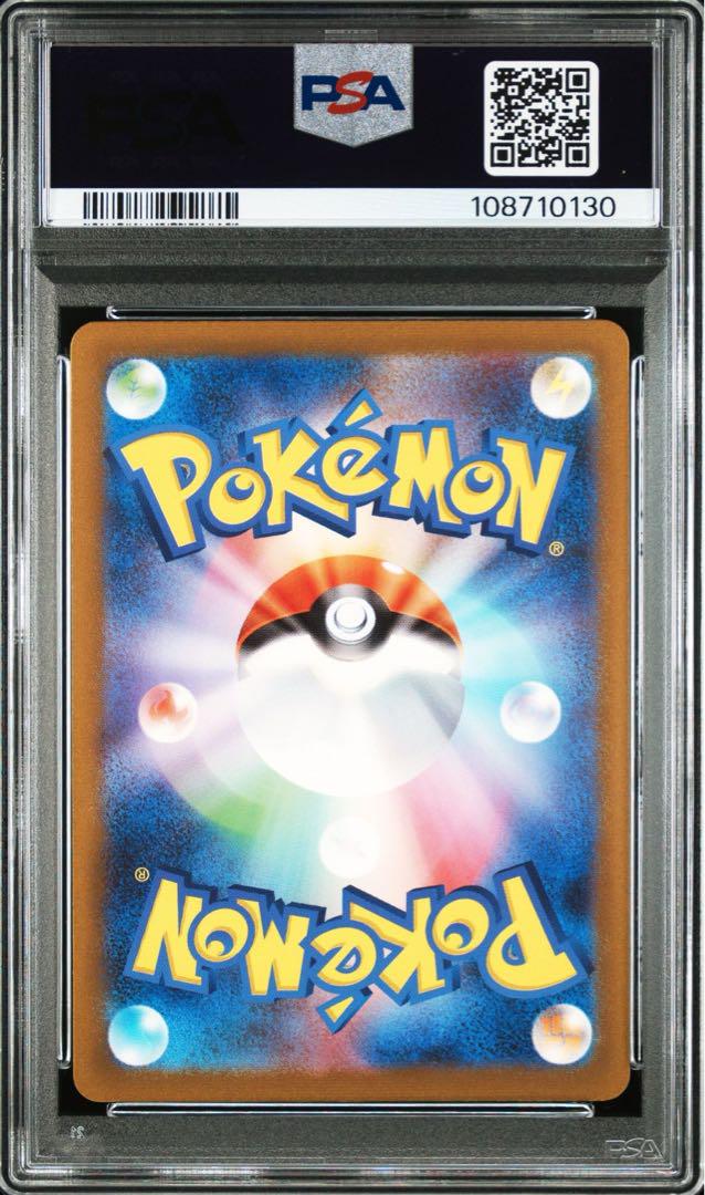 ピカチュウ AR SV2a ポケモンカード151 173/165 psa10