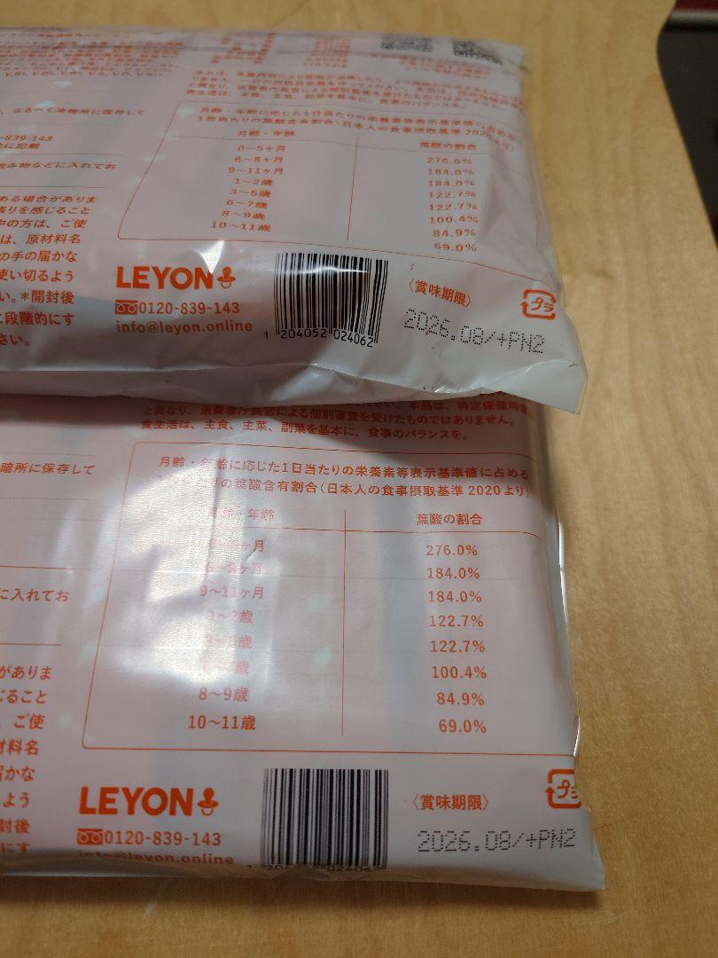 【ポコにゃん】★新品★LEYON レヨン スーパーフード20包✖2個